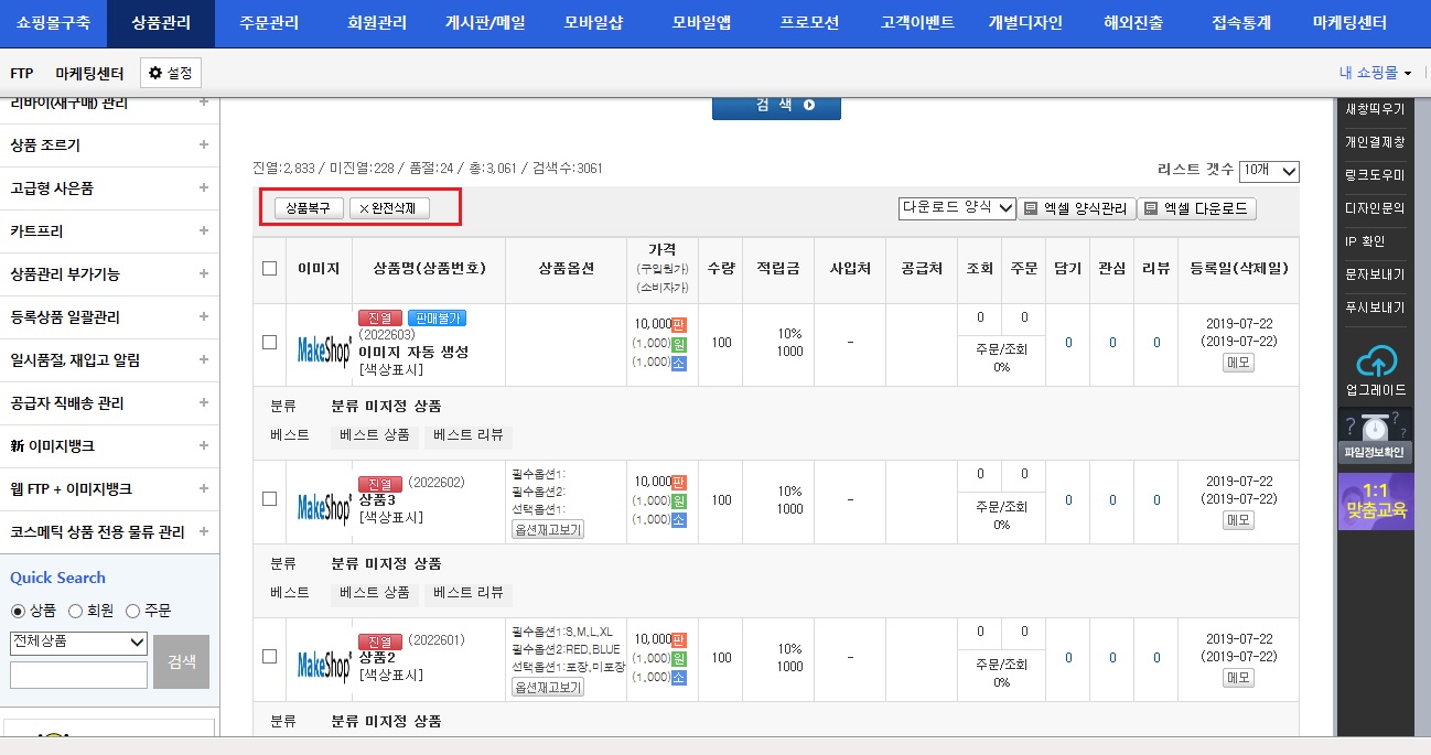 자주 묻는 질문